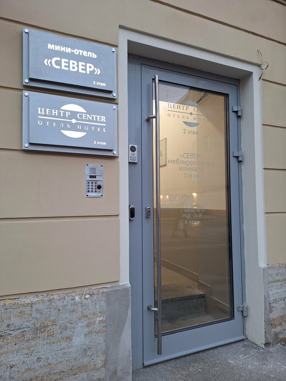 Гостиница Центр Отель Санкт-Петербург-96