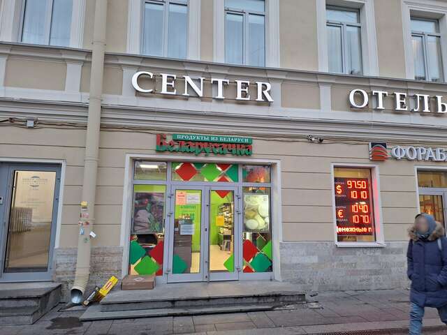 Гостиница Центр Отель Санкт-Петербург-79